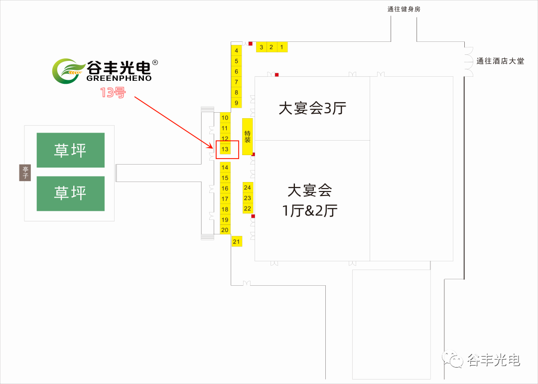 中國(guó)植物生理與植物分子學(xué)學(xué)會(huì)2023年全國(guó)學(xué)術(shù)年會(huì)暨成立六十周年慶祝大會(huì)